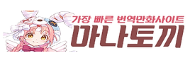 Unveiling the Marvel of 마나토끼: Your Ultimate Destination for Free Comics and Animation